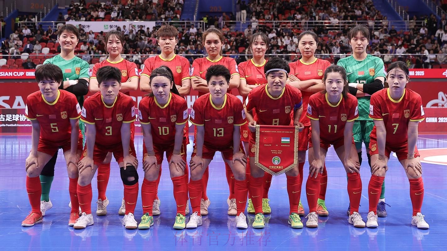 女五亚洲杯中国队三连胜 小组头名晋级八强