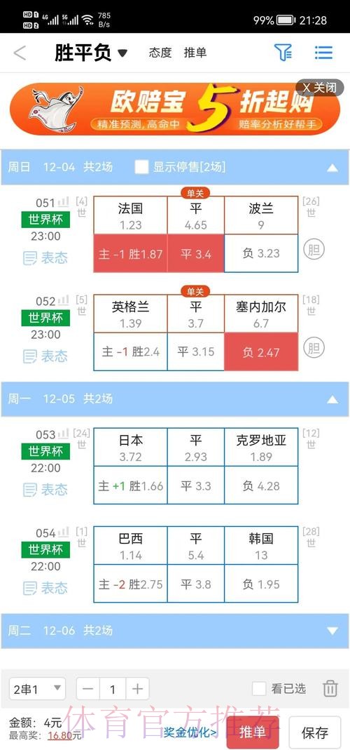 探索世界杯盘口网站全站指南