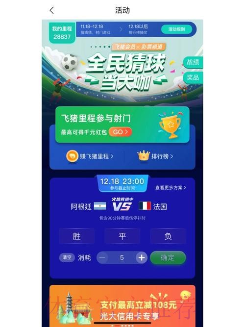 世界杯竞猜手机APP最佳推荐 世界杯竞猜手机APP最佳推荐